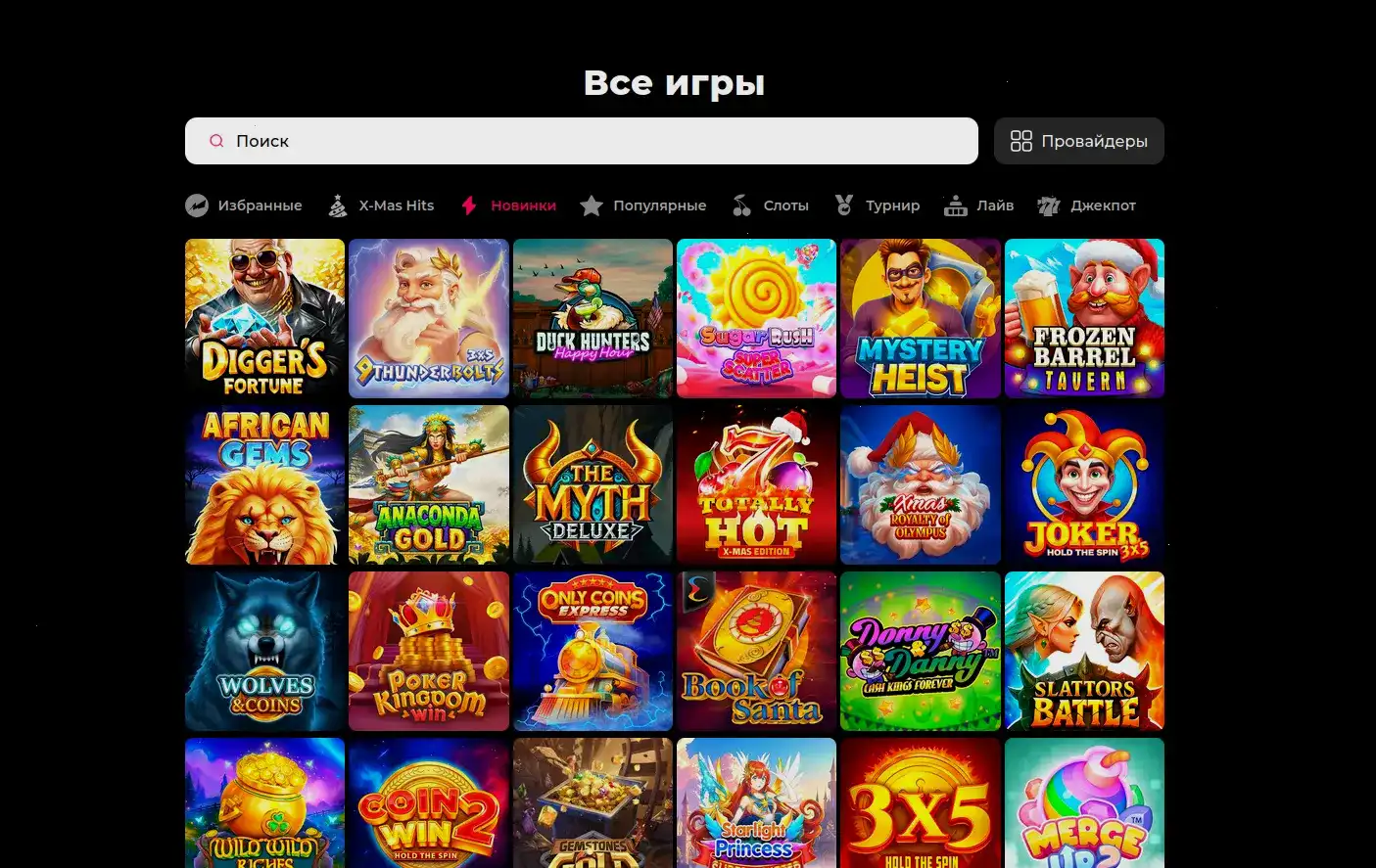 Выплаты в Legzo casino