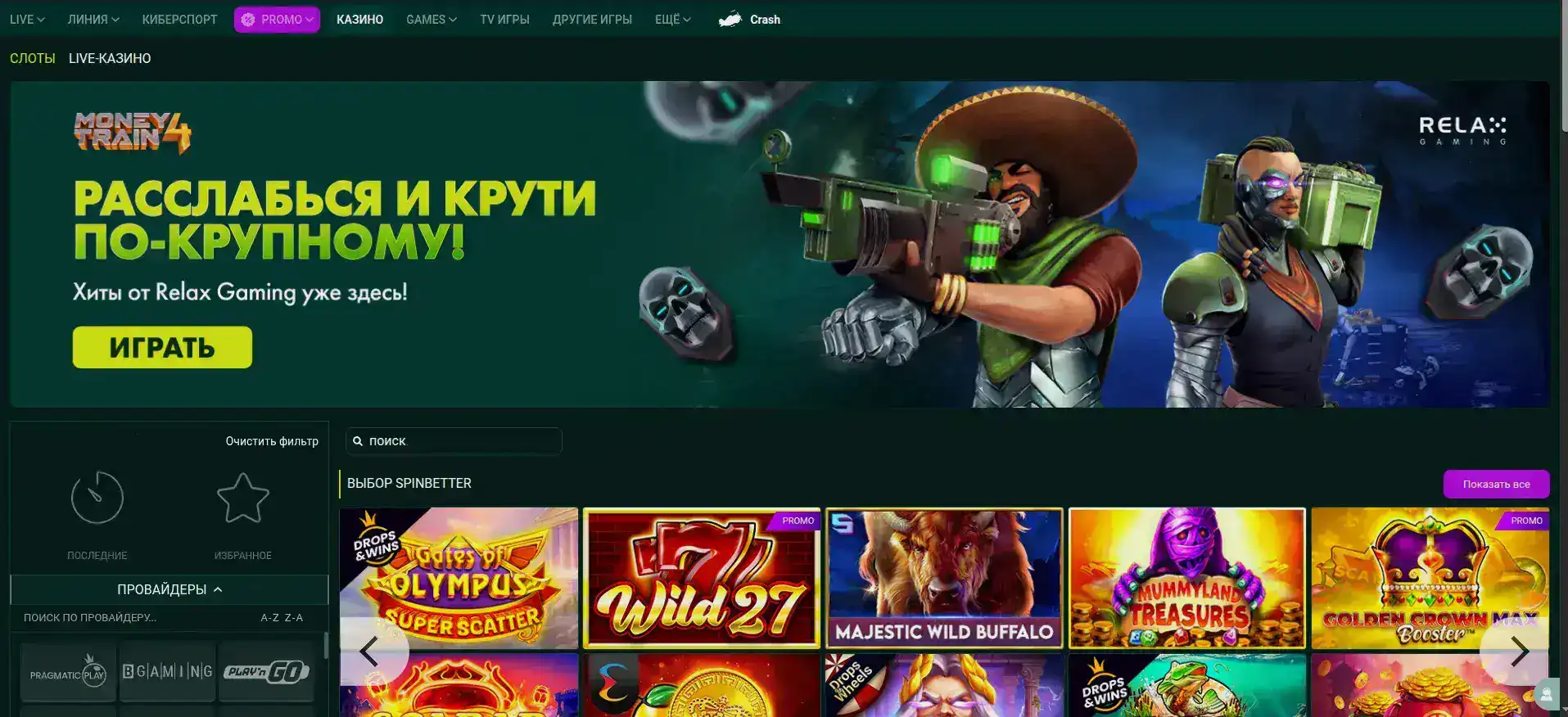 Легзо казино бонусы и турниры